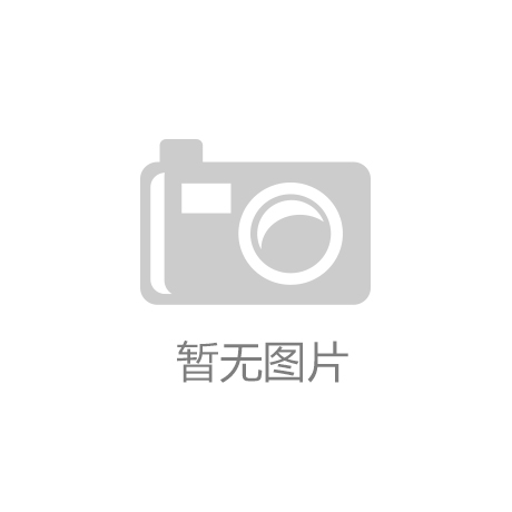 英威腾：数据中心领域客户对液冷产品的可靠性、安全性验证流程严
